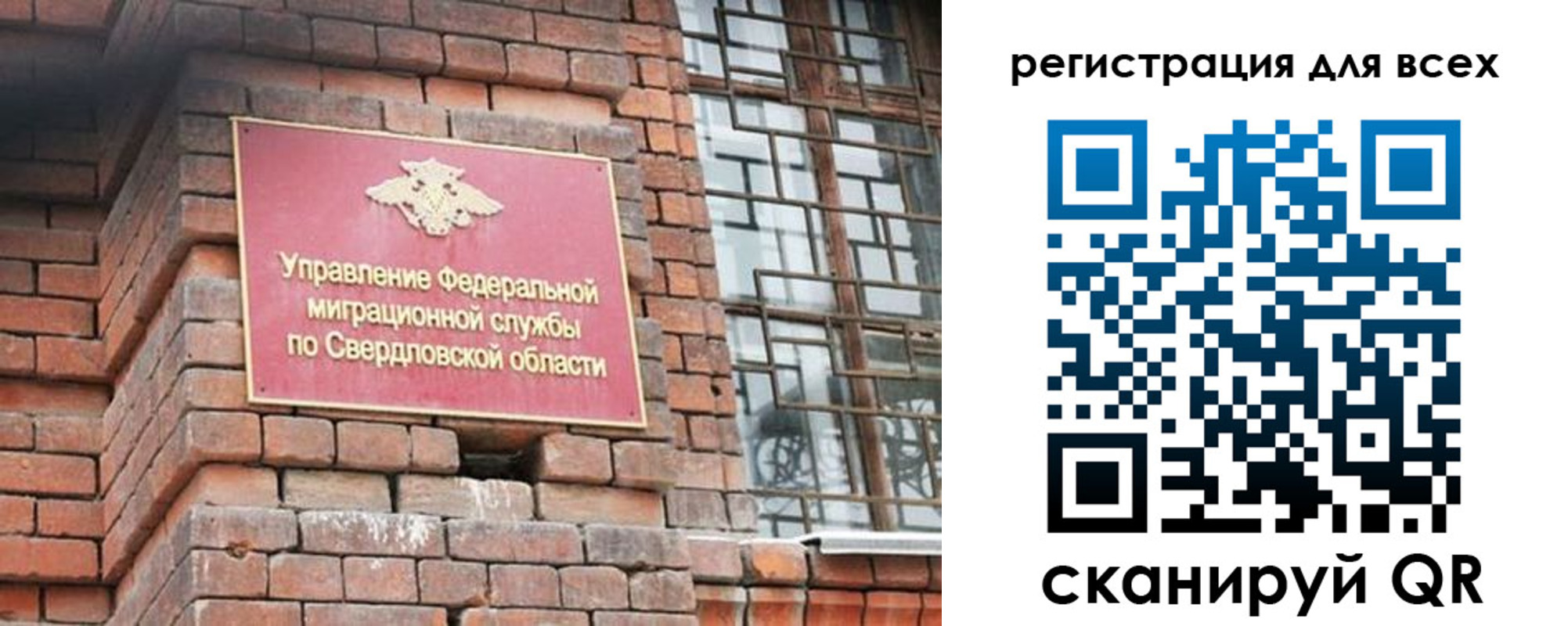 временная регистрация собственник в Реутове