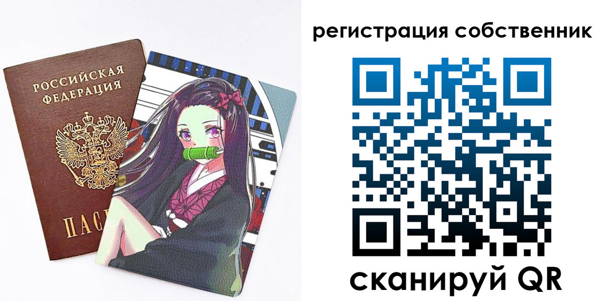 регистрация для дет. сада в Реутове