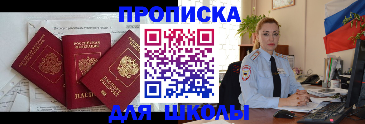 регистрация в Реутове
