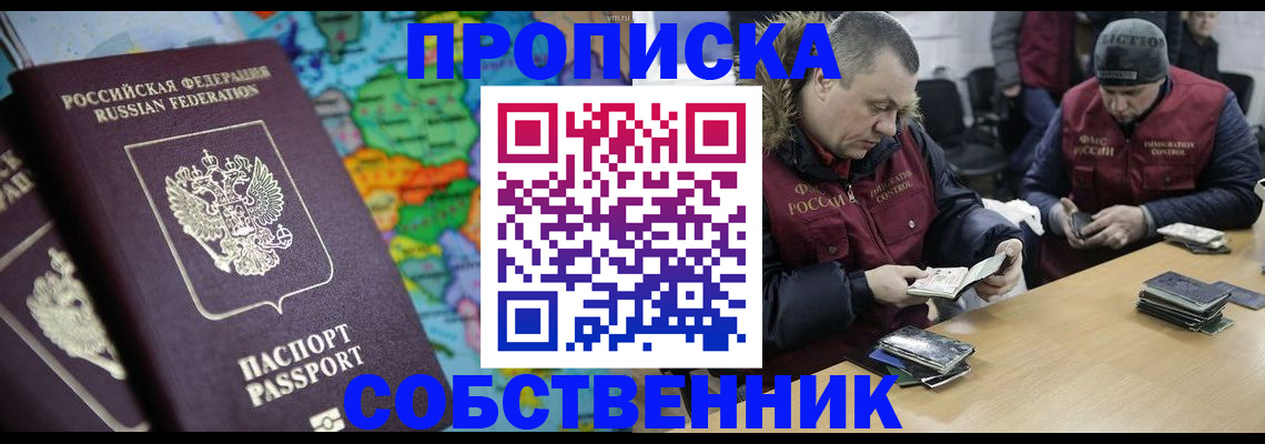 временная регистрация гарантия в Реутове