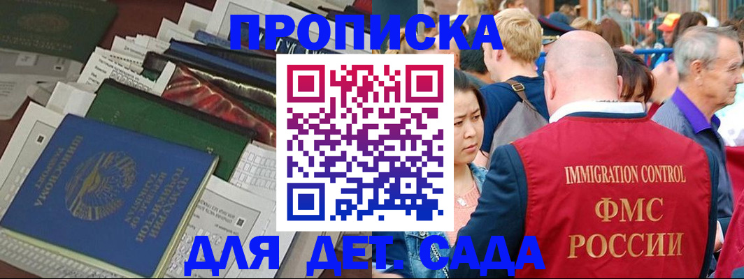 временная регистрация в Реутове