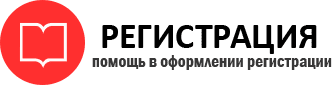 прописка в Реутове id768120